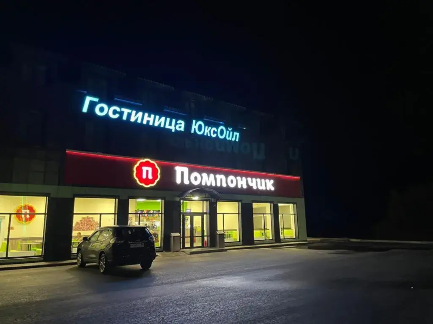 Юксойл 3