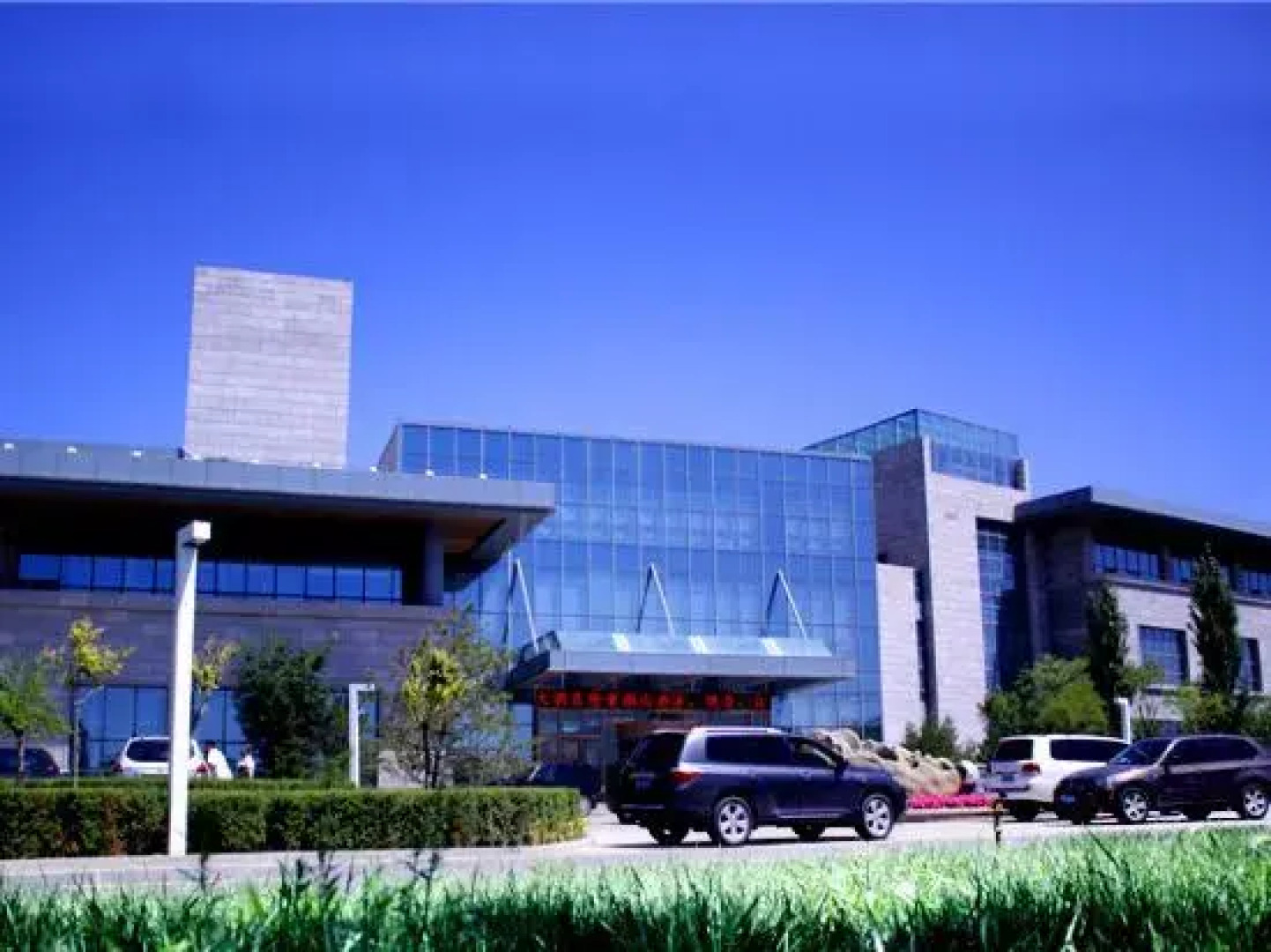 Xingtai Blue Horizon Grand Holiday Hotel