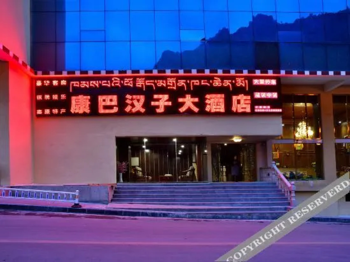 Yajiang Kangba Hanzi Hotel