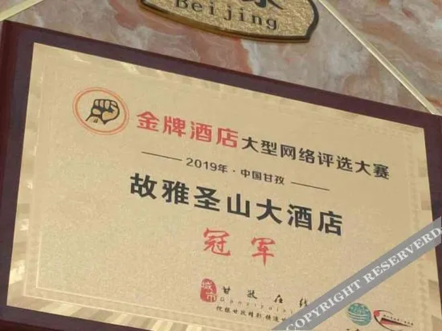 Yajiang Guya Shengshan Hotel