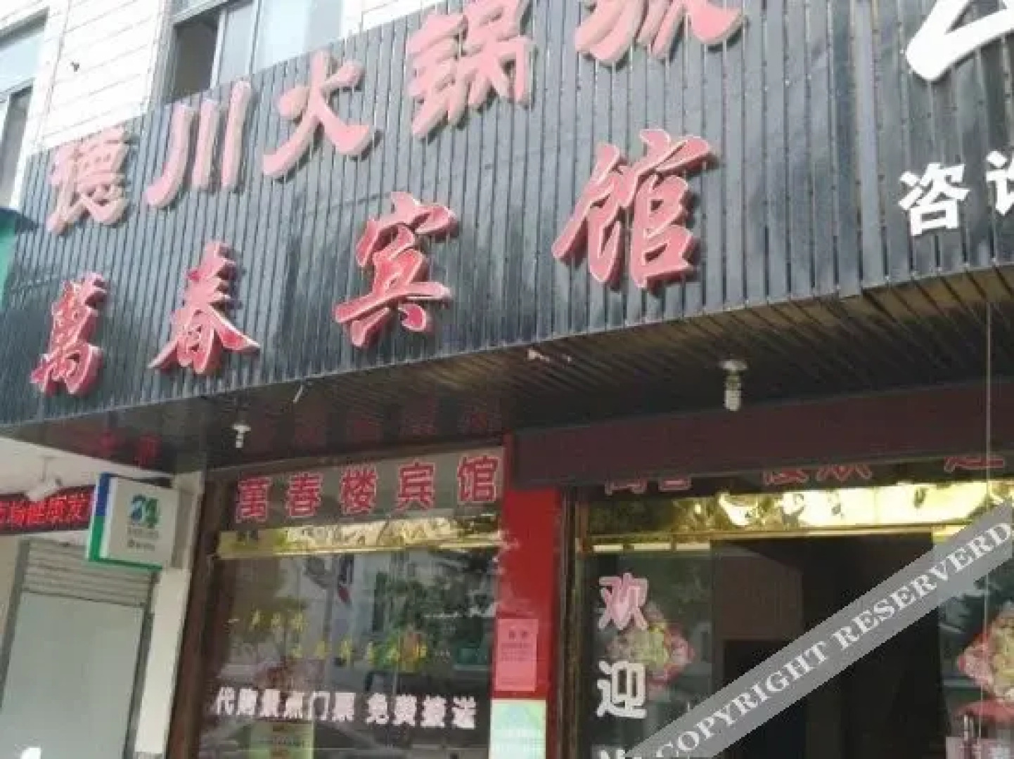 Hengdian Wan Chun Lou Inn