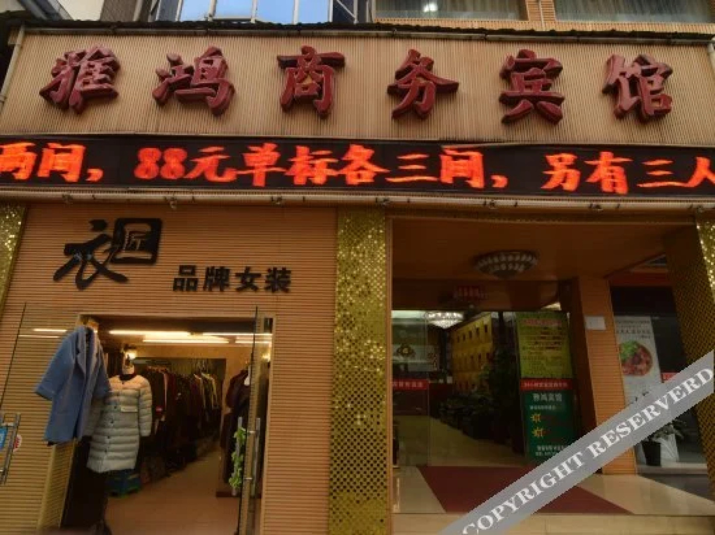 Yahong Business Hotel