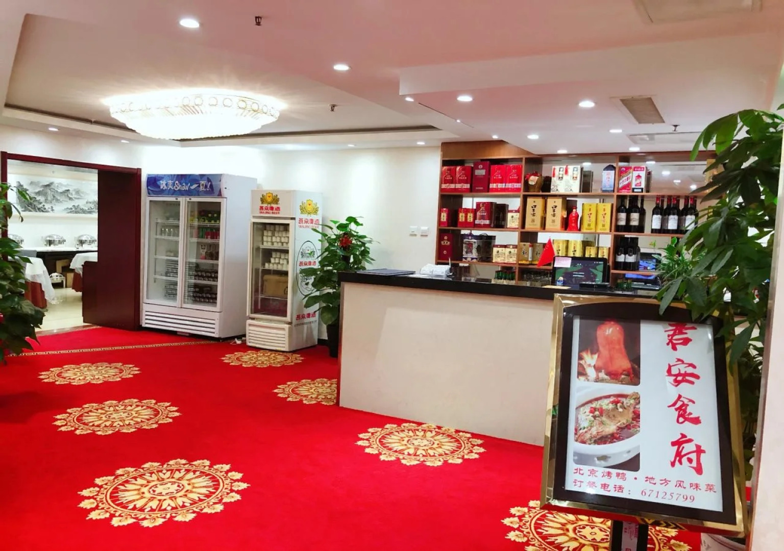 Beijing Jun An Hotel