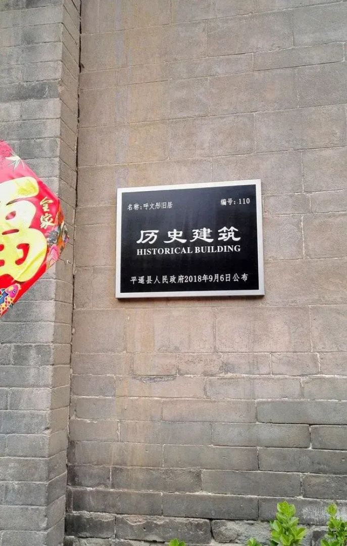 Pingyao Xinlongkui Inn