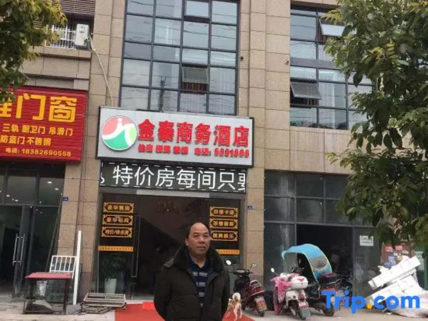 Yuechi Jintai Business Hotel