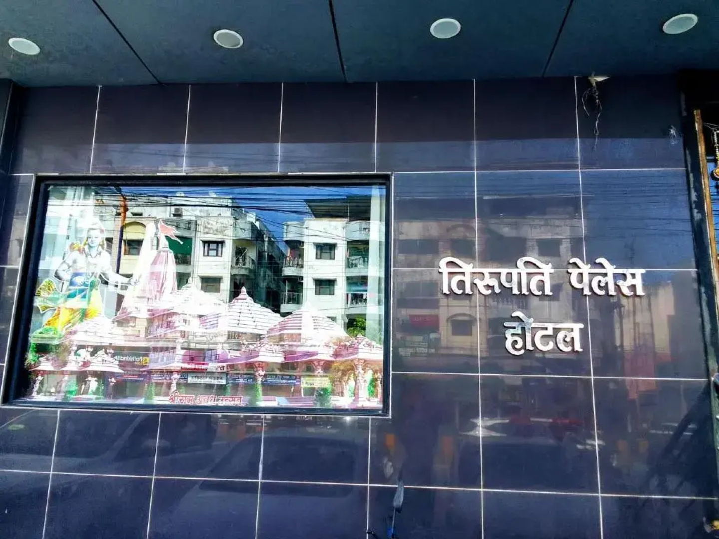 Tirupati Palace Hotel