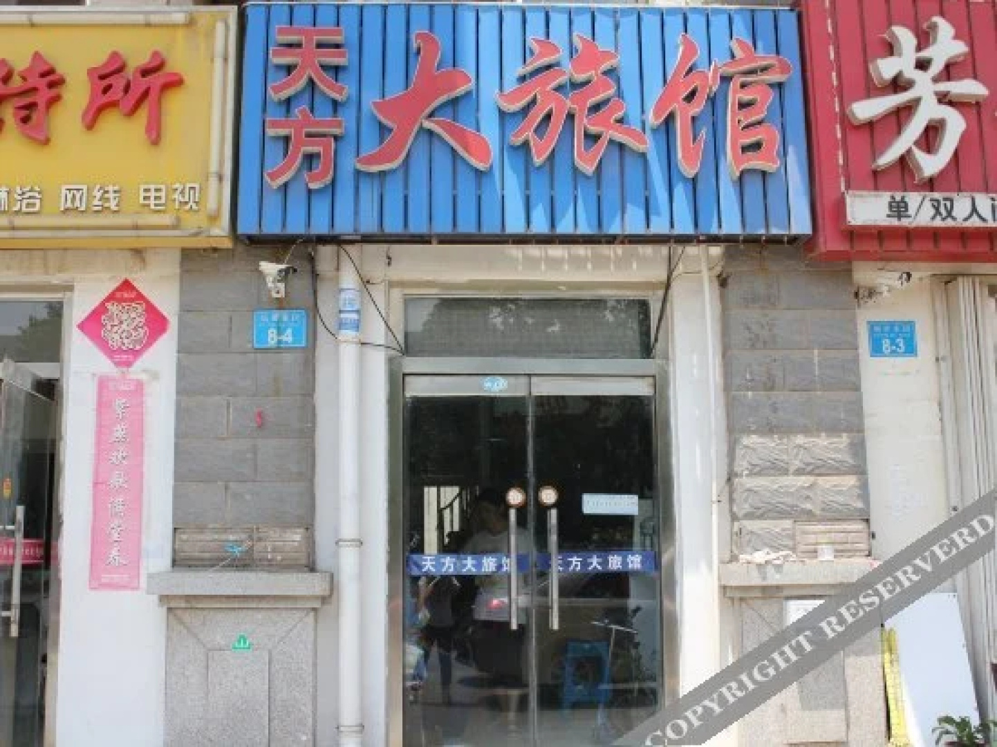 Tian Fang Hotel