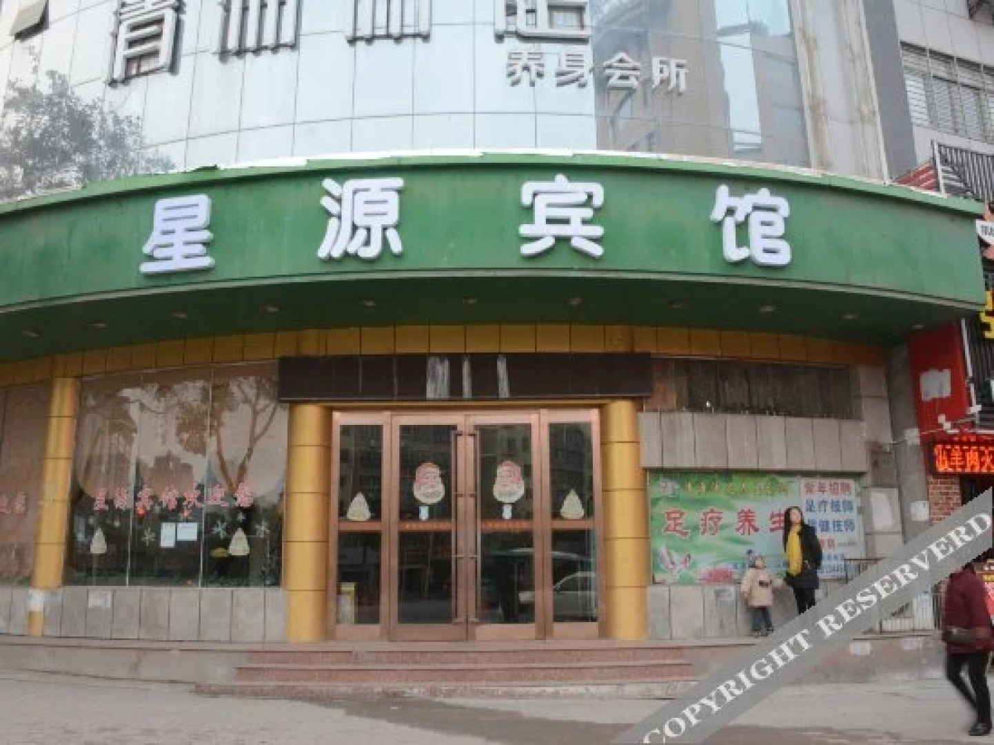 Xingyuan Youjia Hotel