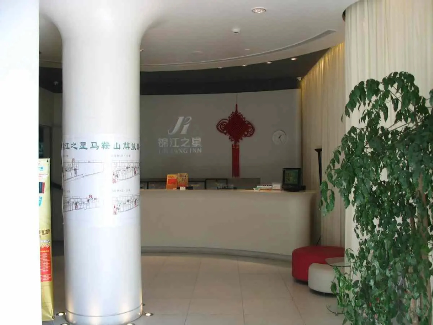 Jinjiang Inn Ma'anshan Jiefang Road