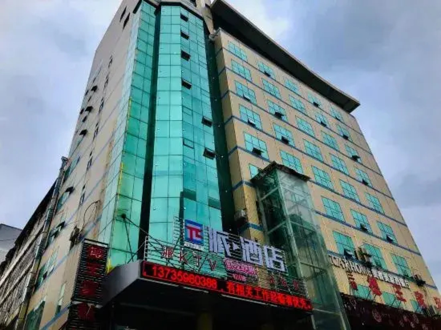 Pai Hotel (Lichuan Shopp Plaza)