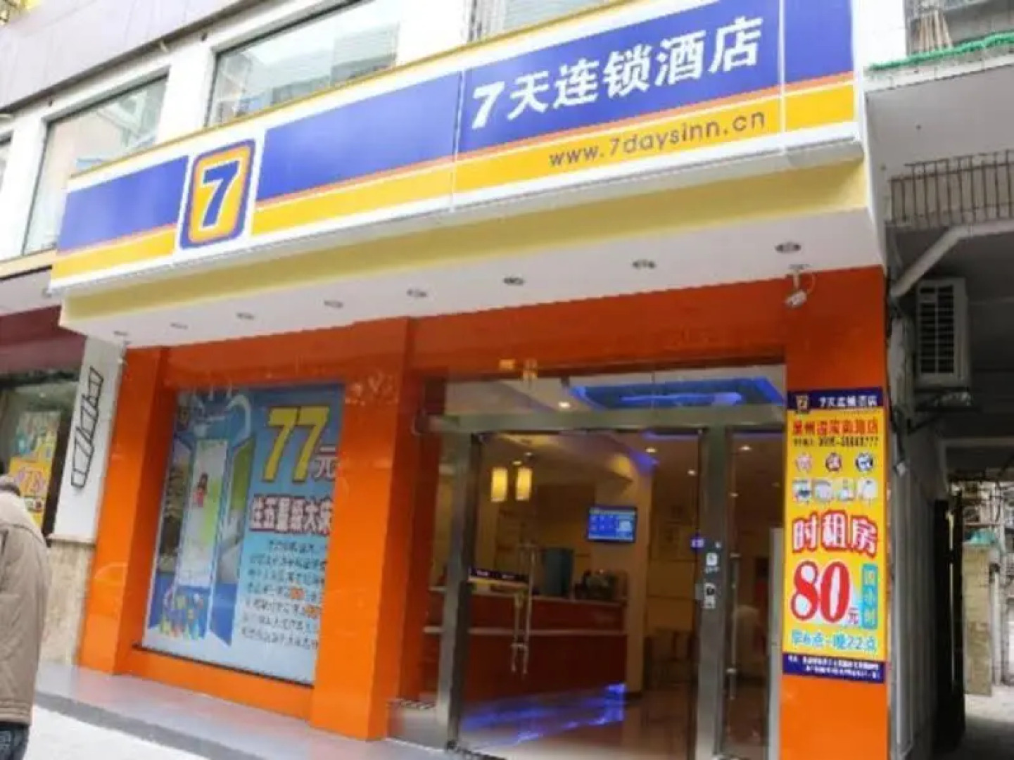 7Days Inn Quanzhou Wenling South Road