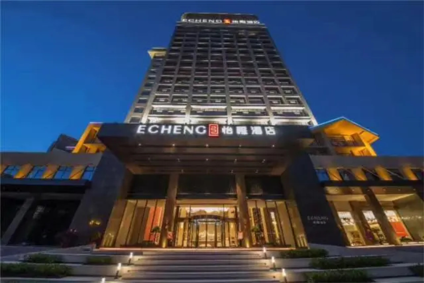 Echeng Hotel Laibing Jinxiu Shuidian Tower
