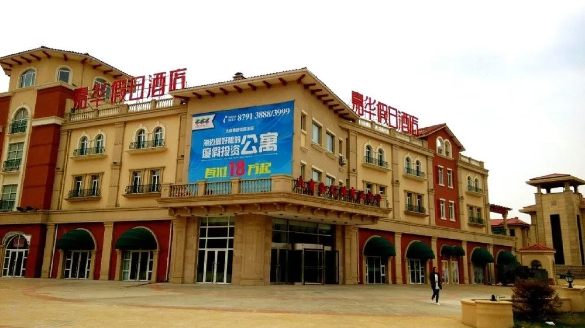 Jiahua Holiday Hotel
