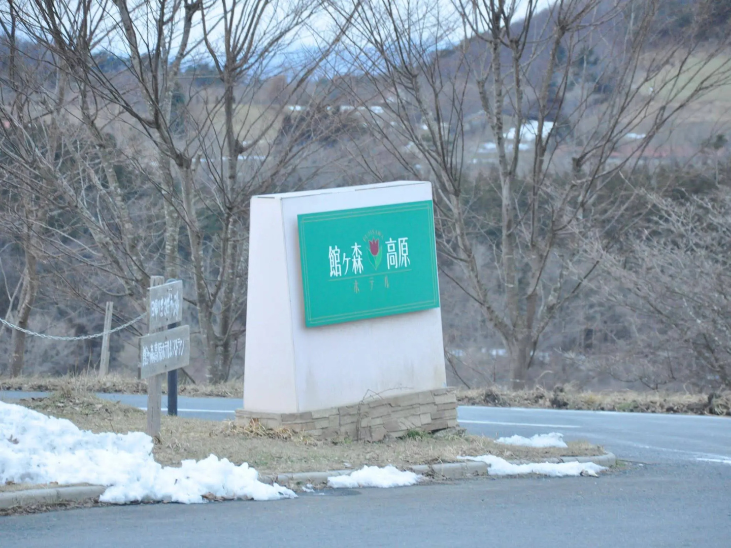 Tategamori Kogen Hotel