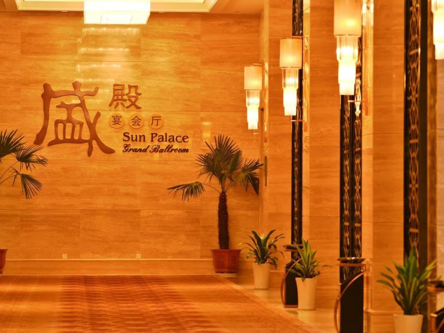 Haimen Dynasun International Hotel