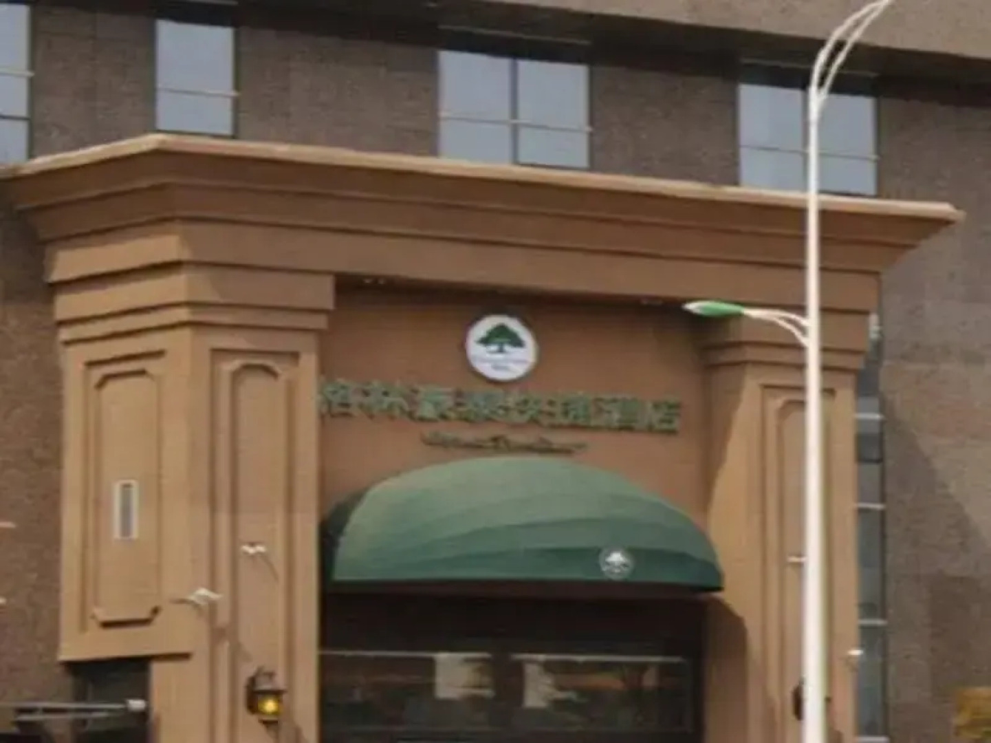 GreenTree Inn Neimenggu Tongliao Railway Station Jianguo Road Express Hotel