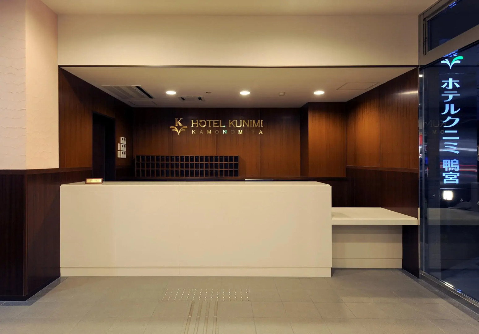 Hotel Kunimi Kamonomiya