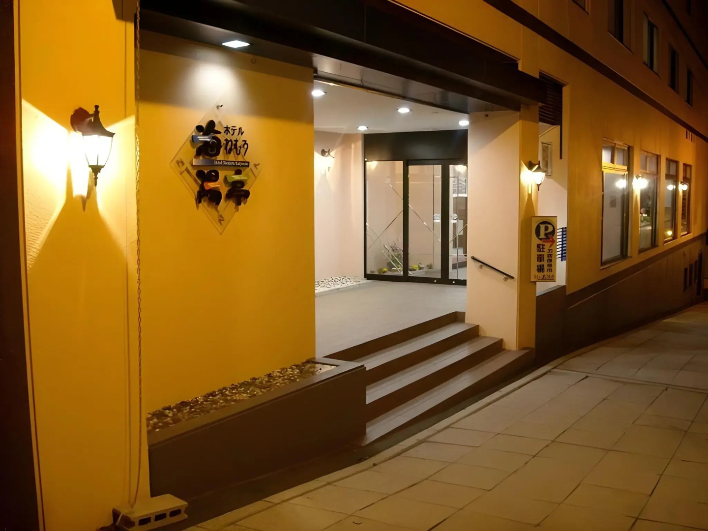 Hotel Nemuro Kaiyoutei