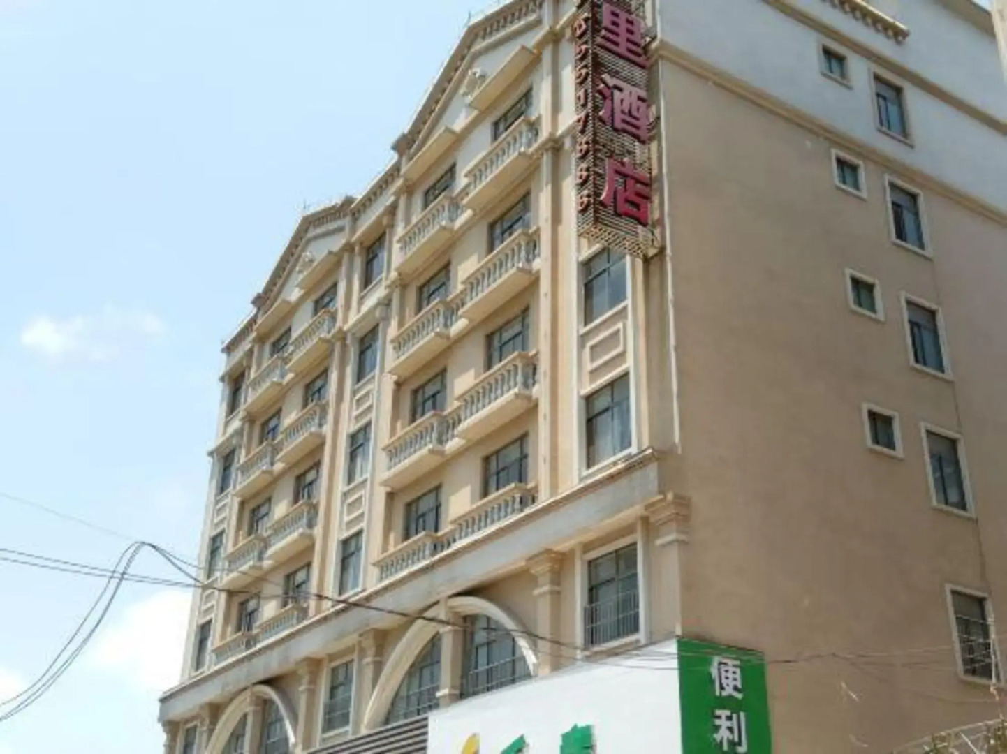 Wanli Hotel