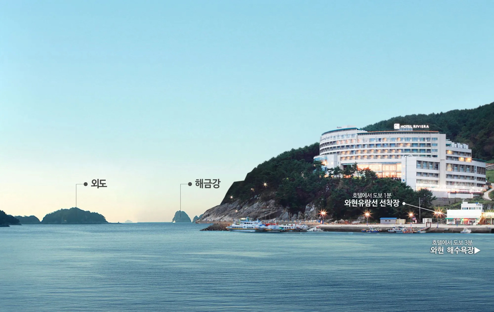 Riviera Hotel Geoje