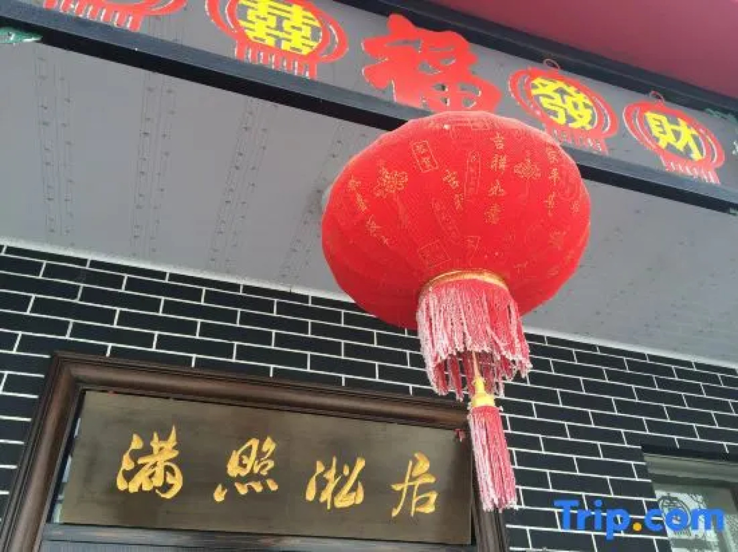 Rime Island Manzhaosongju Inn