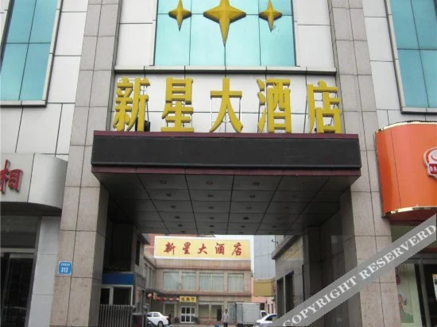 Xinxing Hotel