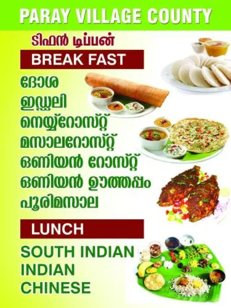 Paray Village County