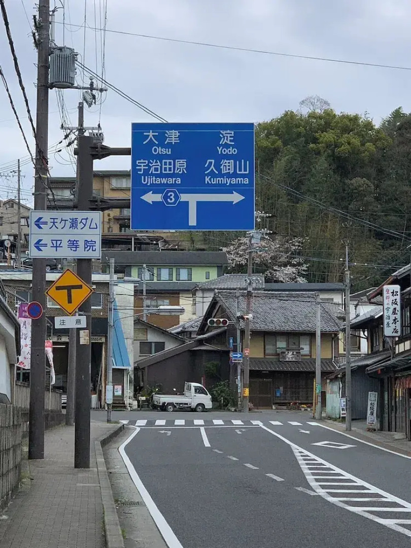 Guesthouse  Kyouto Uji River I