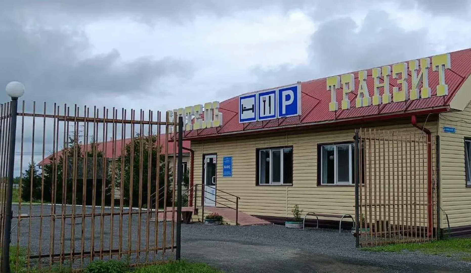 Транзит