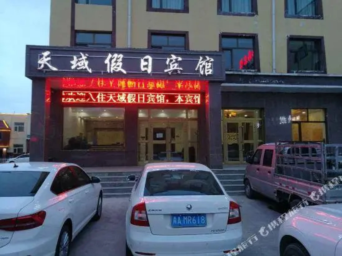 Tianyu Holiday Hotel