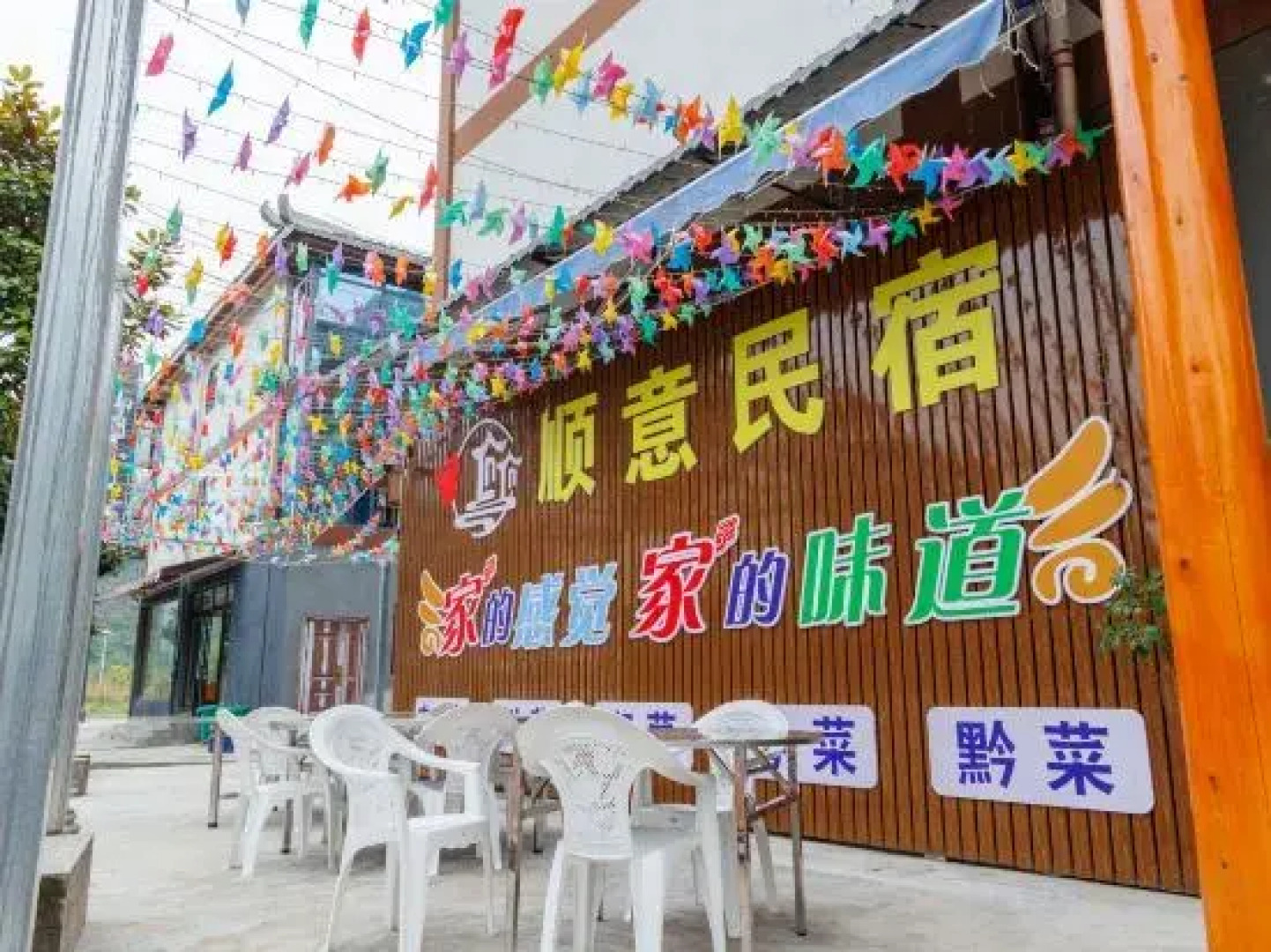 Libo Shunyi Homestay