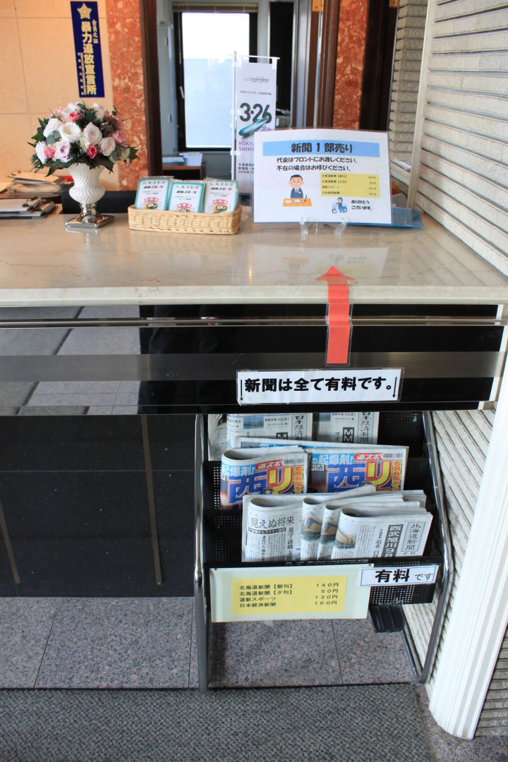 Seaside Hotel Kamome