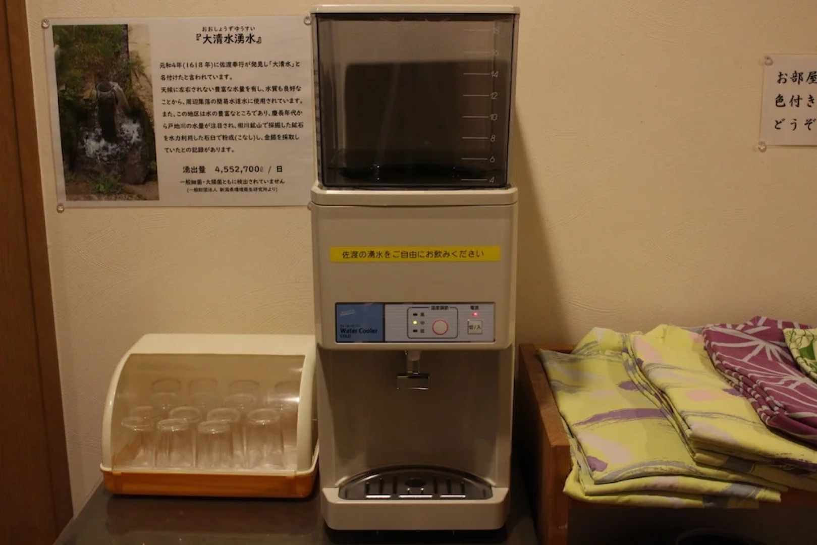 Isaribi No Yado Doyu