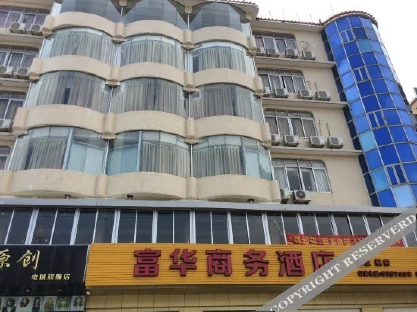 Fuhua Business Hotel Maoming