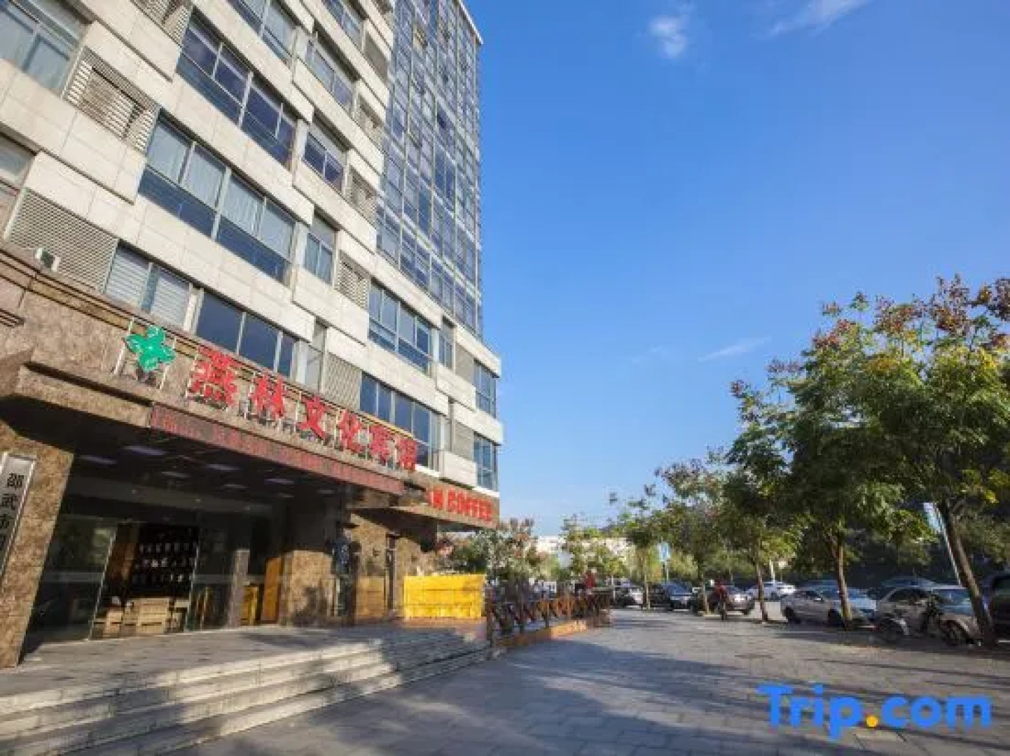 Yanlin Culture Hotel