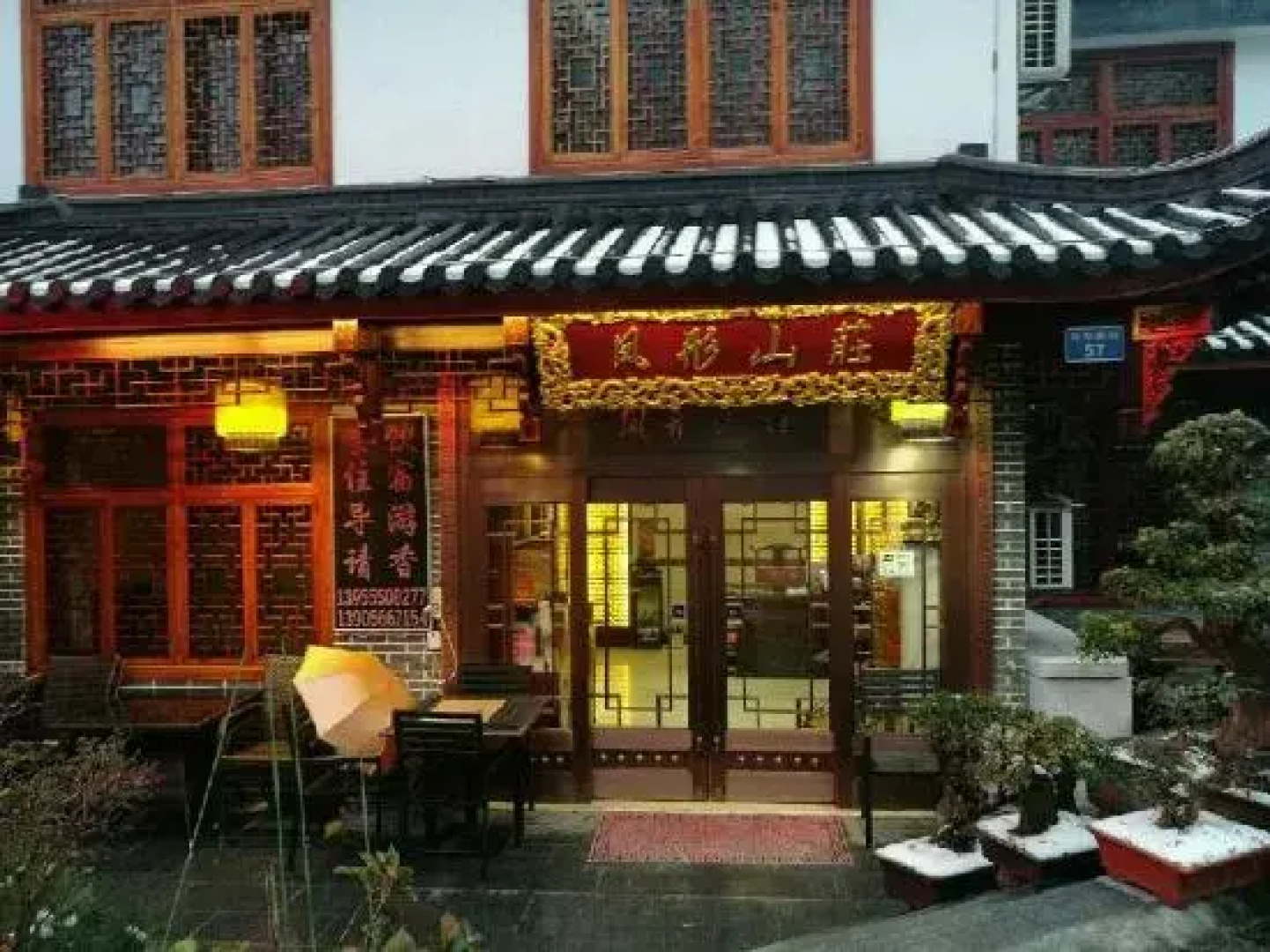 the Jiuhua Mountain Chicken Heights