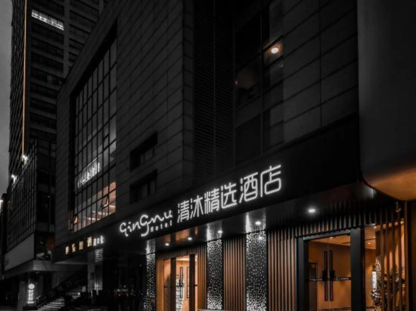 Qingmu Hotel Changzhou Yancheng World Trade Centre