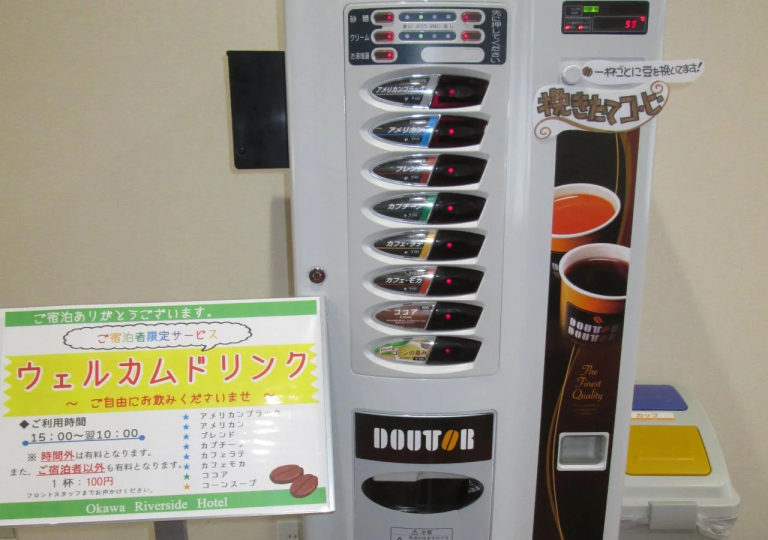 Okawa Riverside Hotel