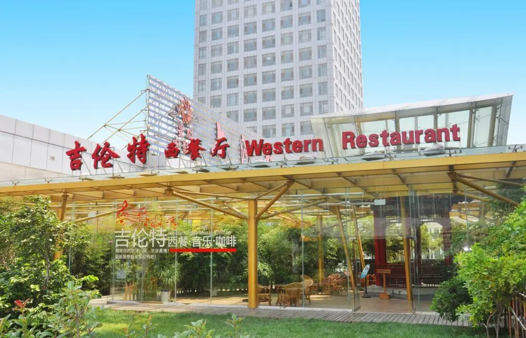 JingHang Holiday Hotel