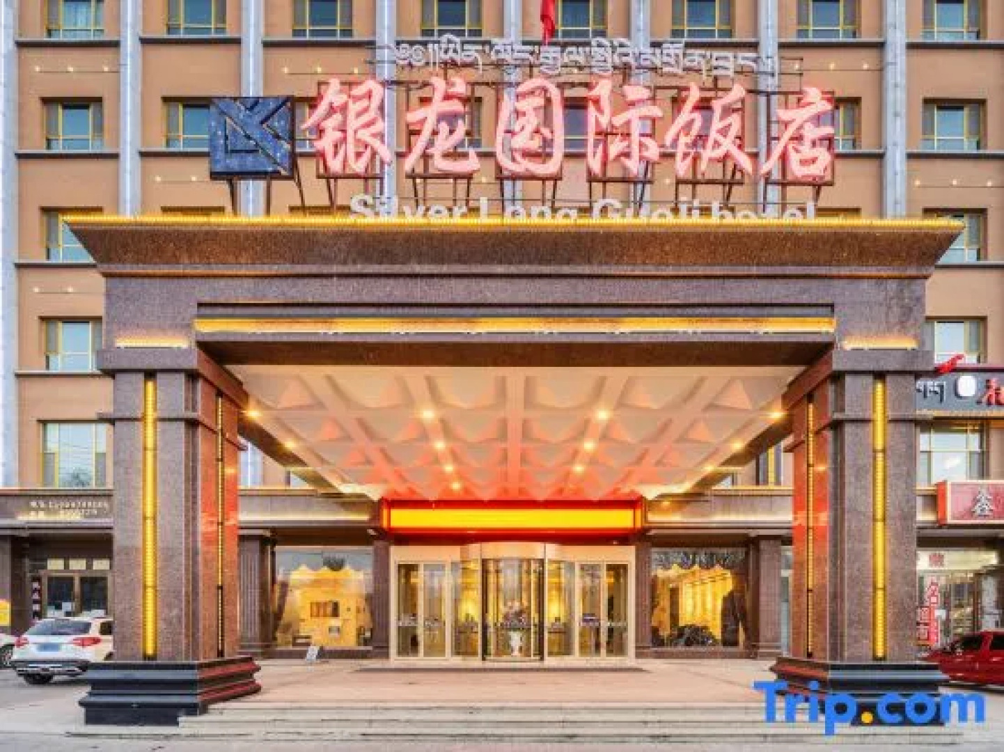 Yinlong International Hotel