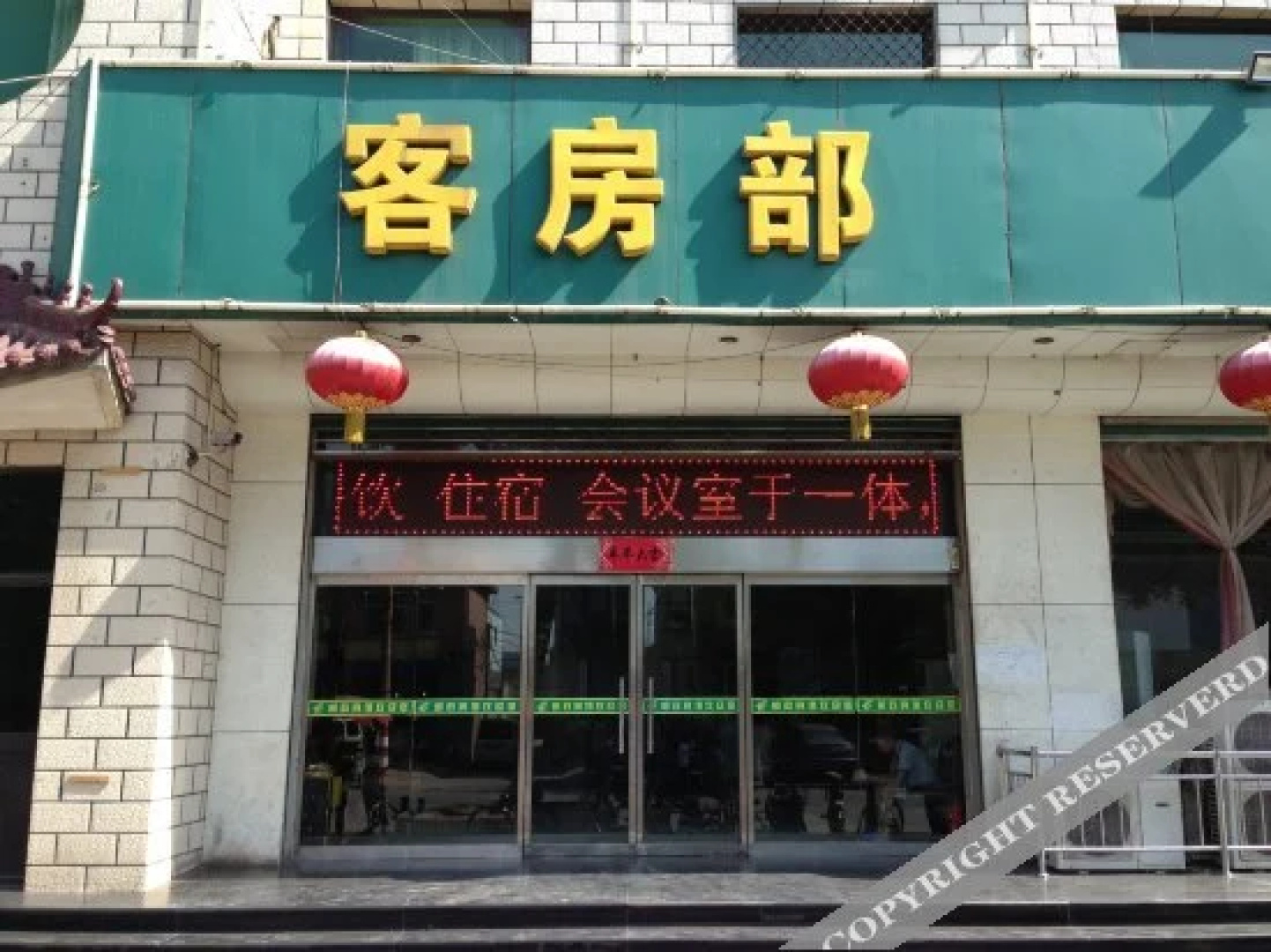 Youzheng Hotel