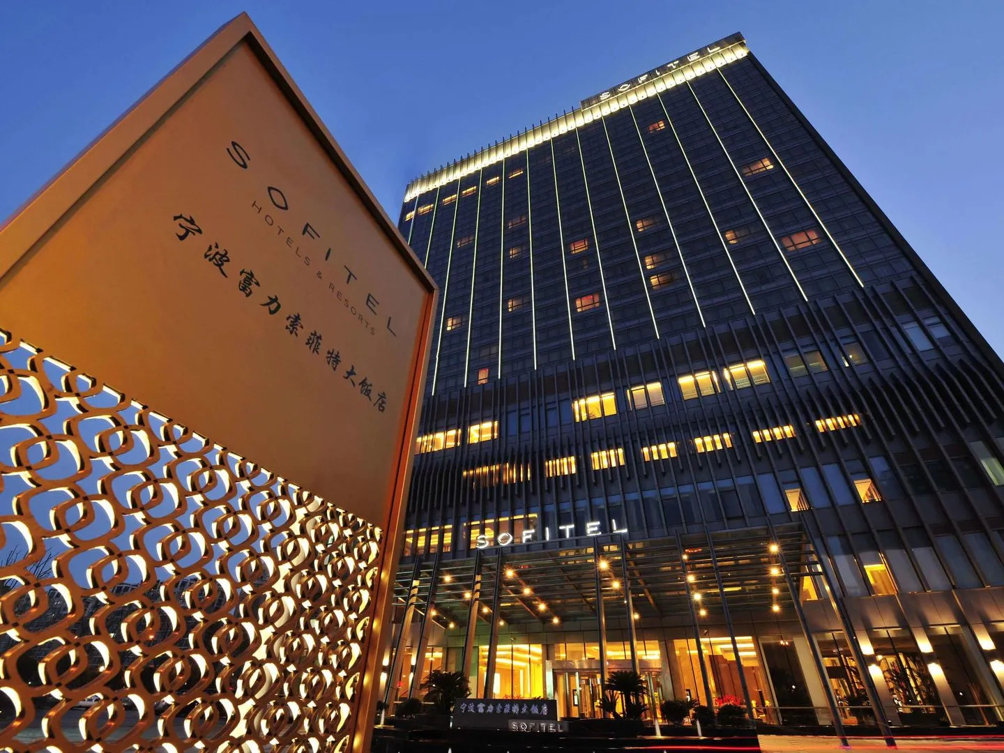 Sofitel Ningbo