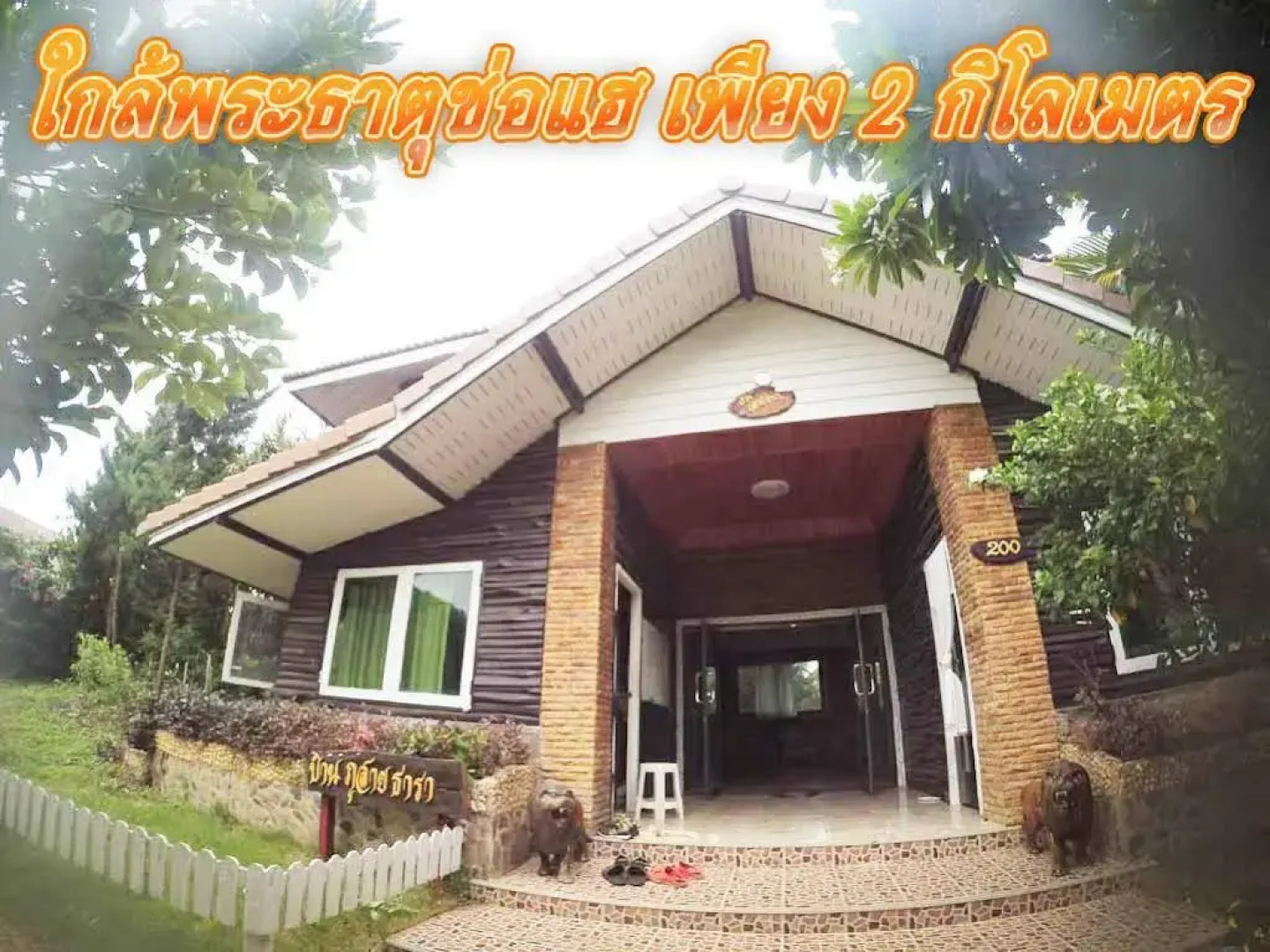 Rommaisaithan Resort