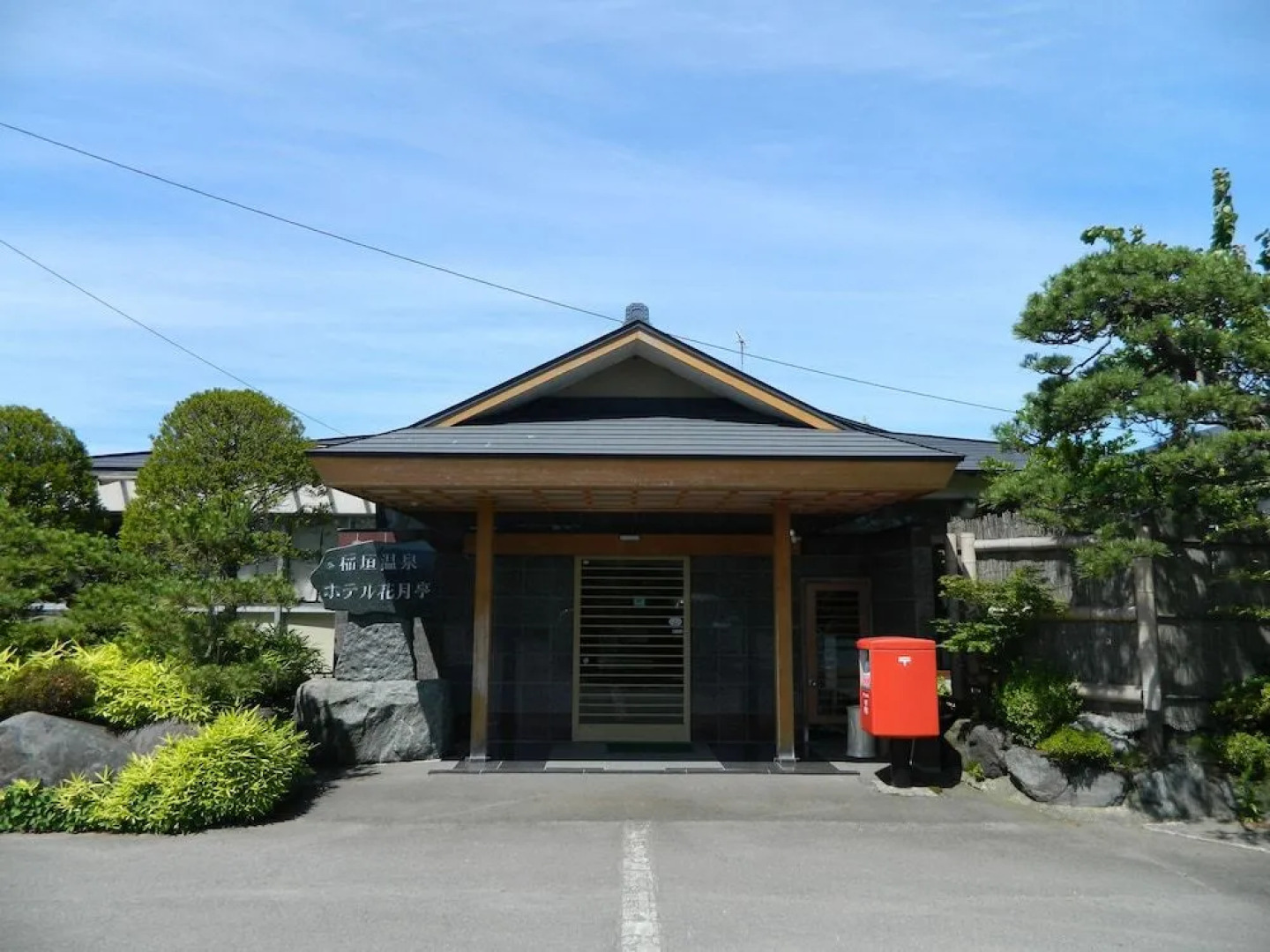 Inagaki Onsen Hotel Kagetsutei