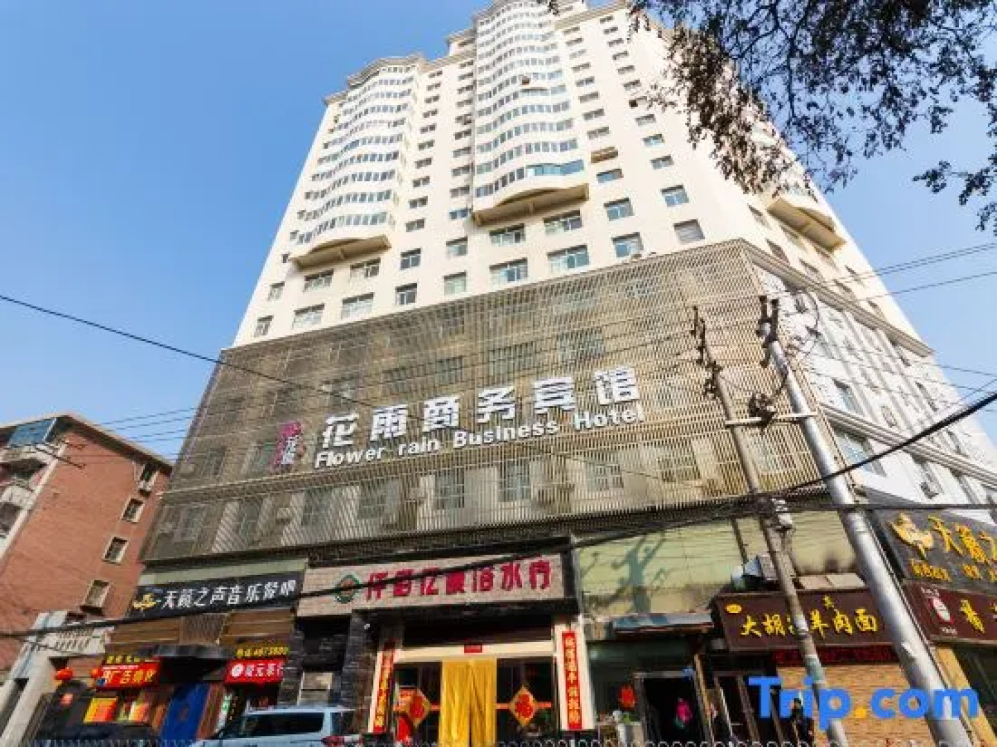 Lanzhou Huayu Business Hotel