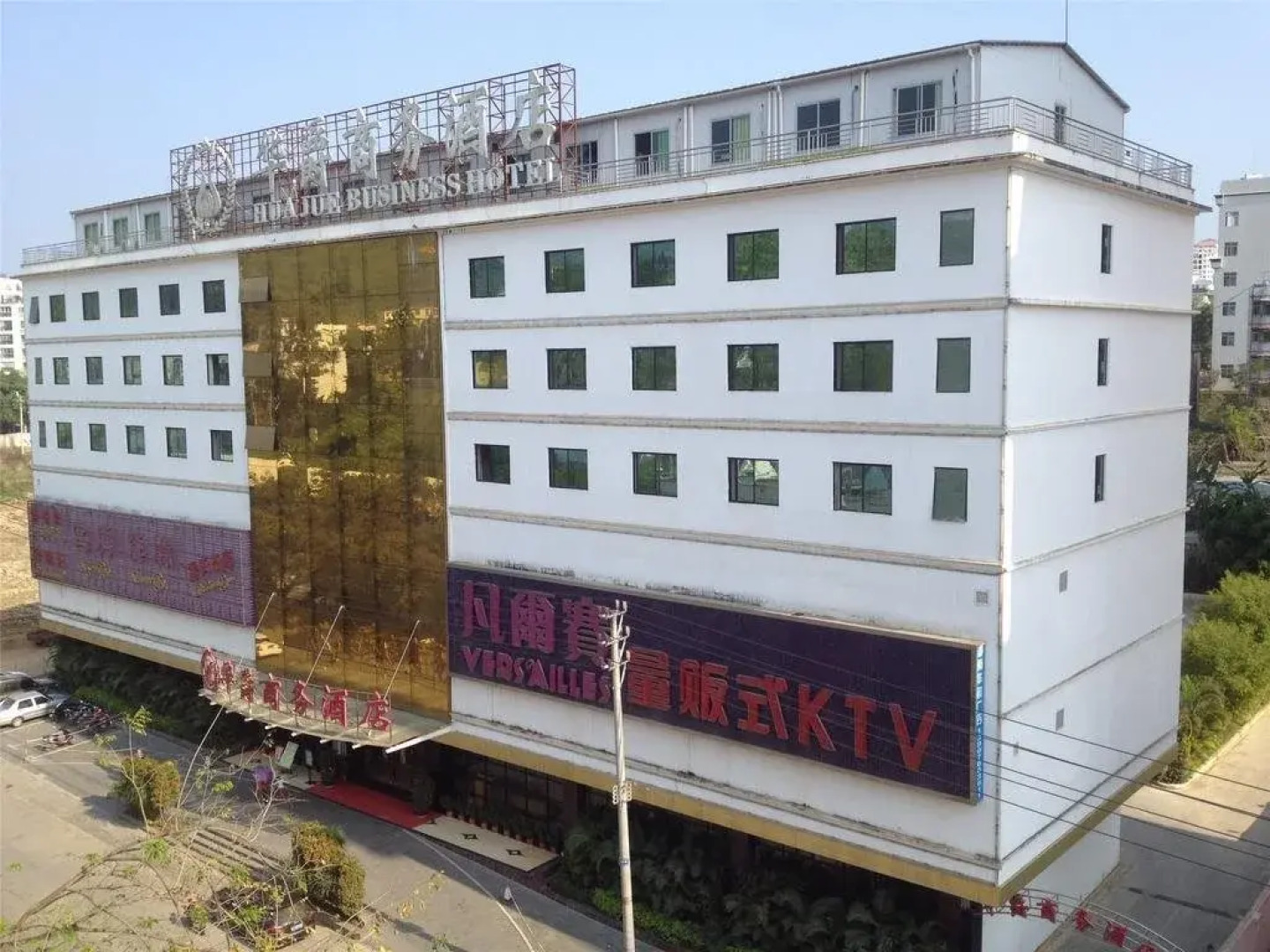Wuzhishan Huajue Business Hotel