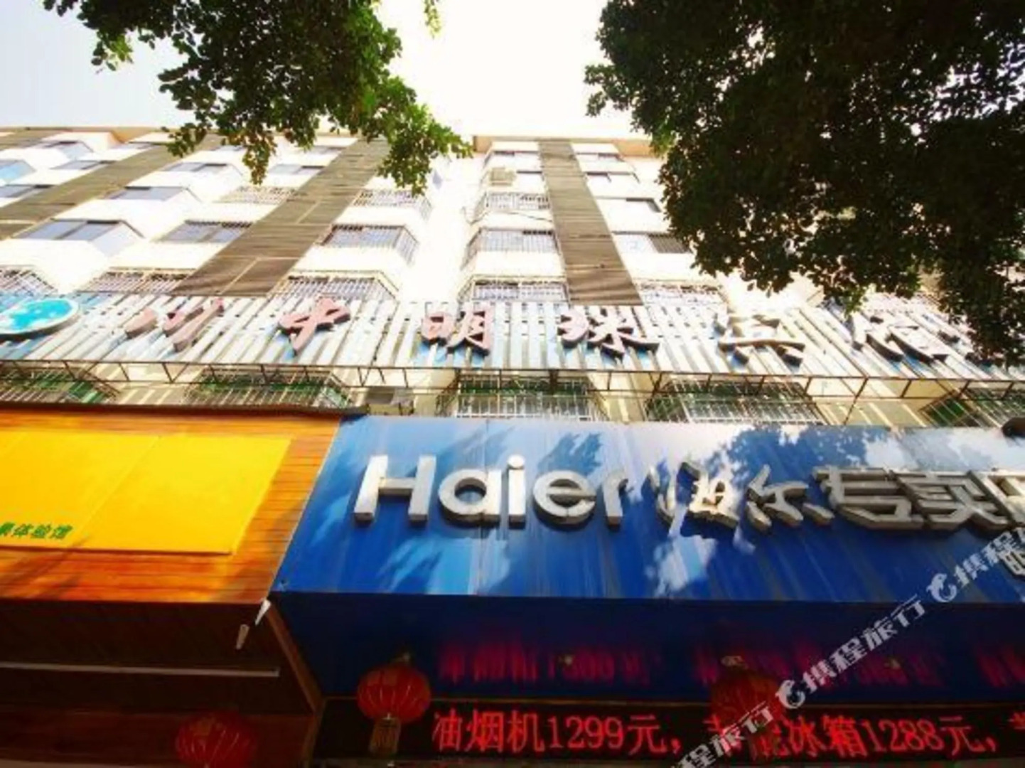 Suining Jewwl Hotel(Jiahe Leisure Plaza)