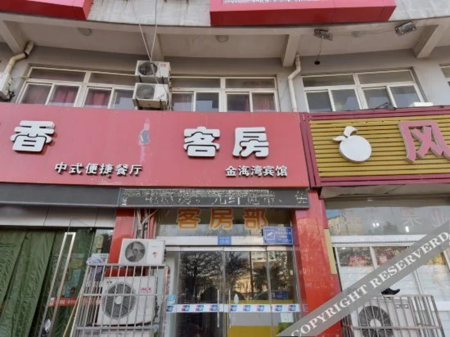 Chengzi Hotel