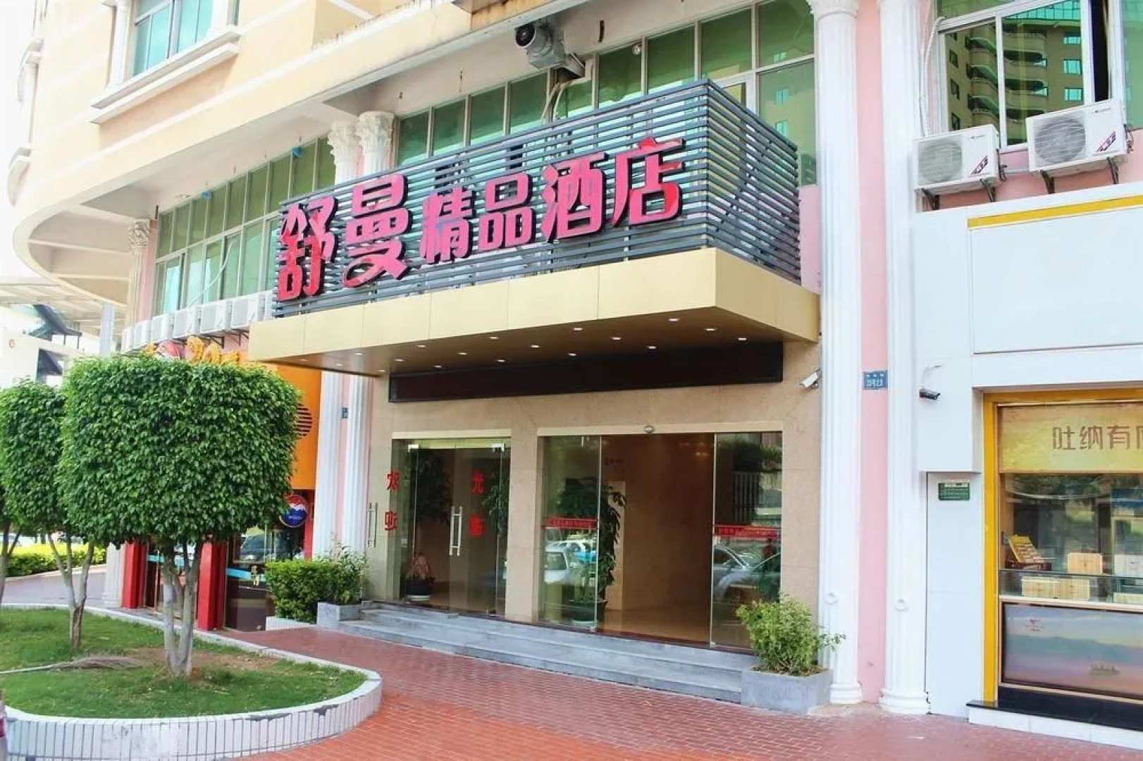 Shu Man Boutique Hotel-xiamen