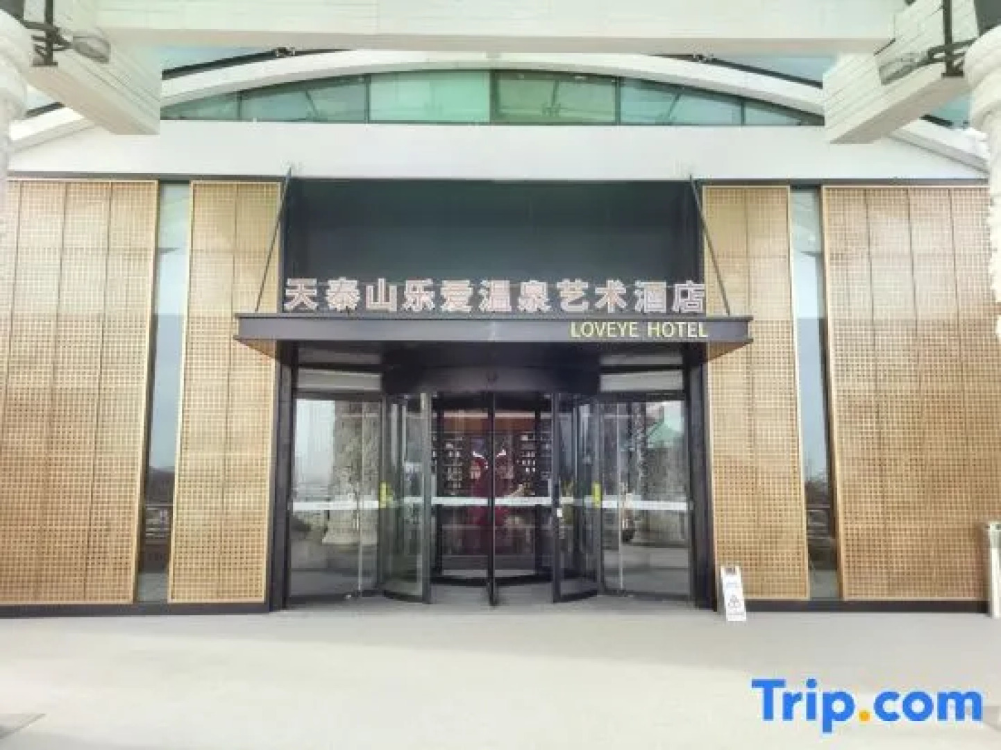 Qingdao Tiantai Mountain le'ai Hot Spring Art Hotel